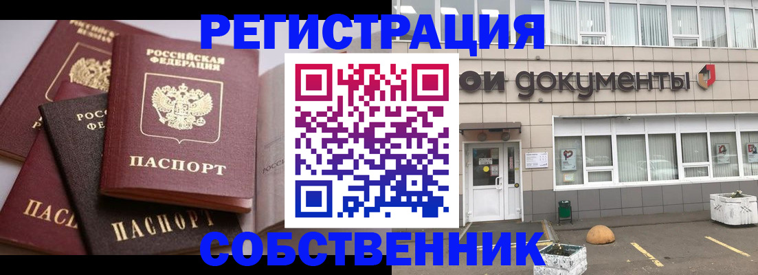 прописка 2025 в Микуни
