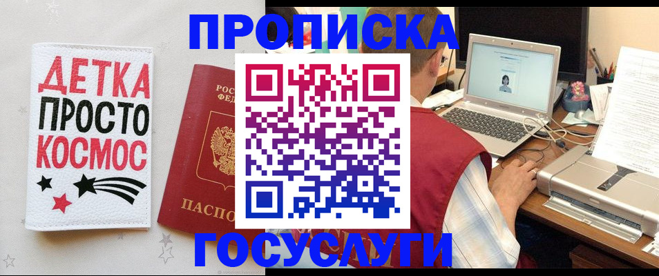прописка гарантия в Микуни