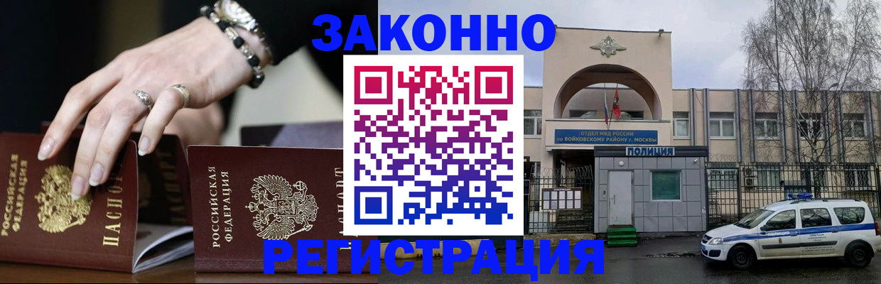 временная регистрация поиск в Микуни