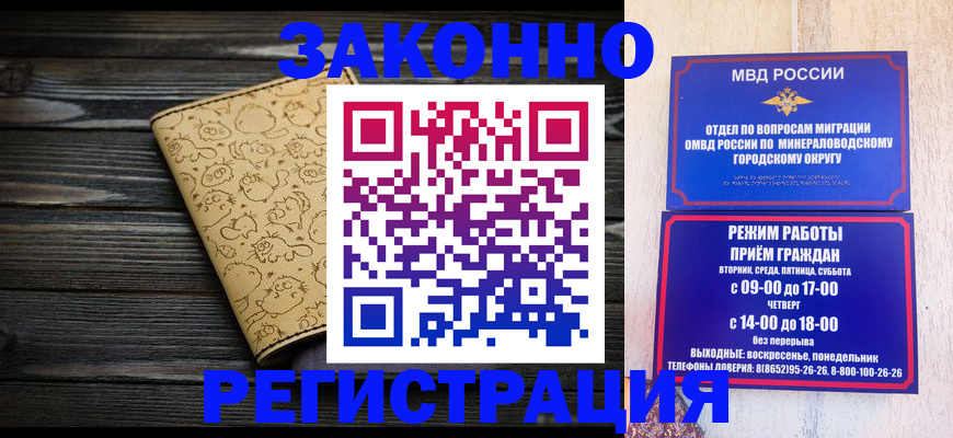 временная прописка в Микуни