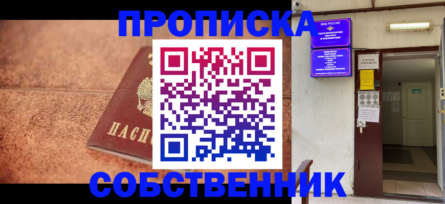 временная регистрация для всех в Микуни