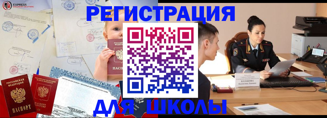 прописка регистрация в Микуни